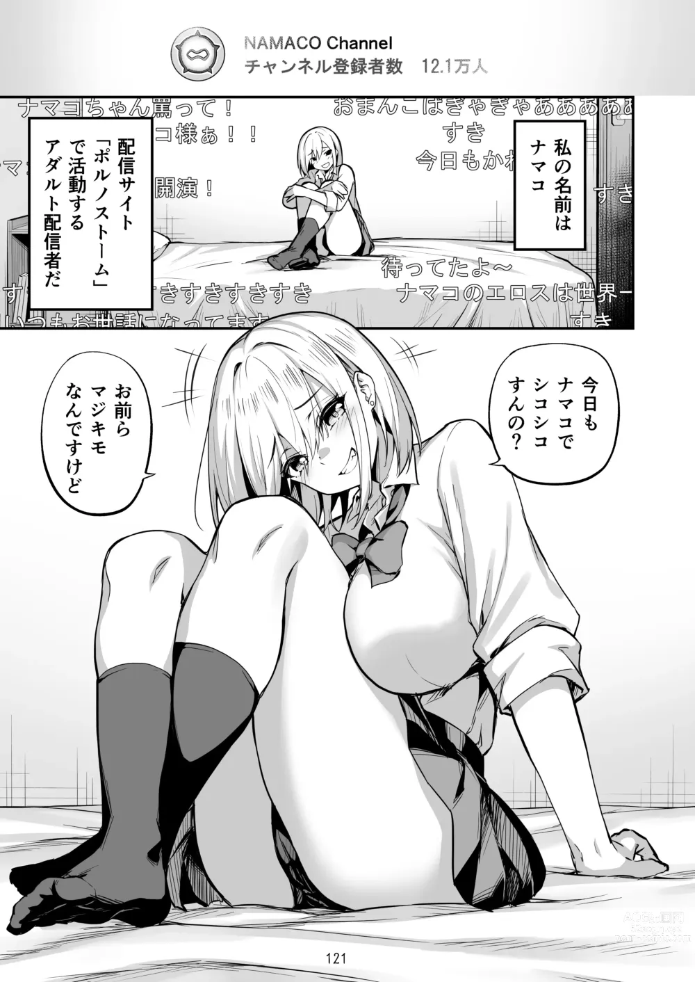 Page 122 of doujinshi タクロヲ全集2021