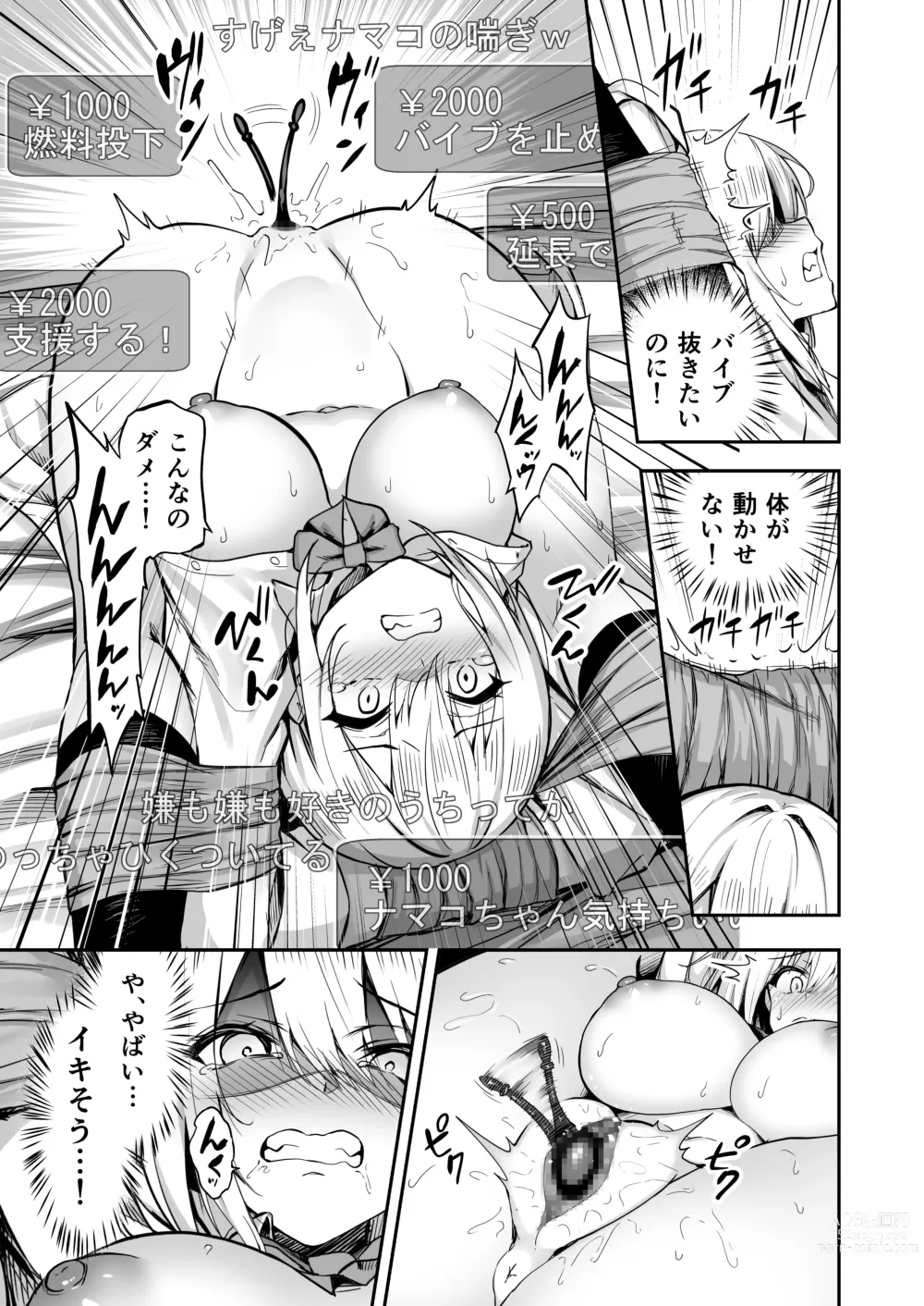 Page 130 of doujinshi タクロヲ全集2021