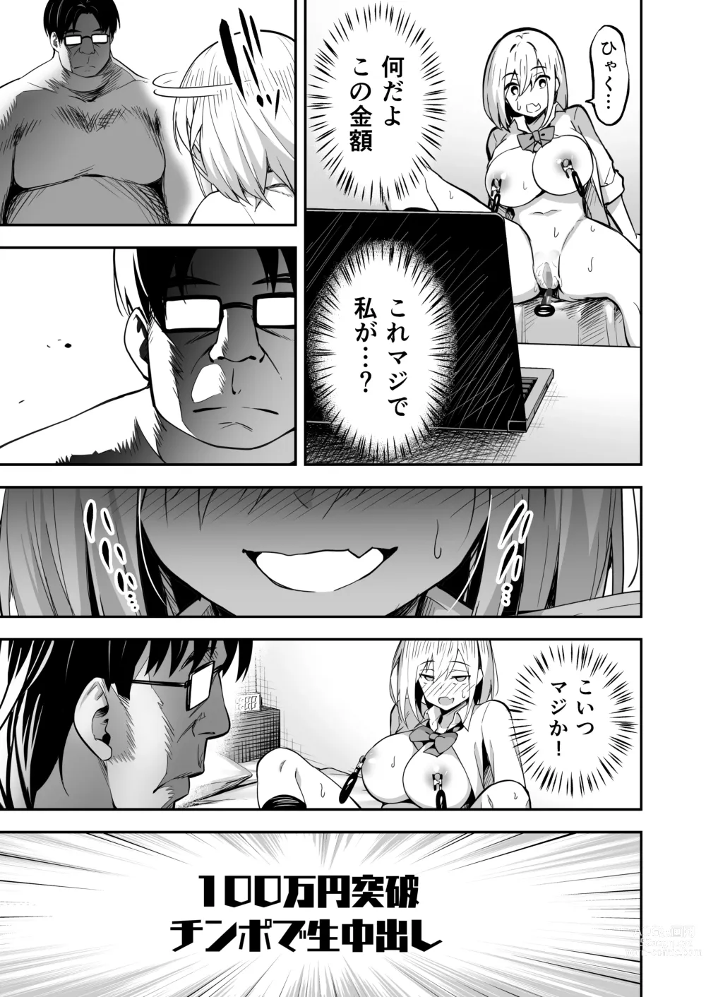 Page 142 of doujinshi タクロヲ全集2021