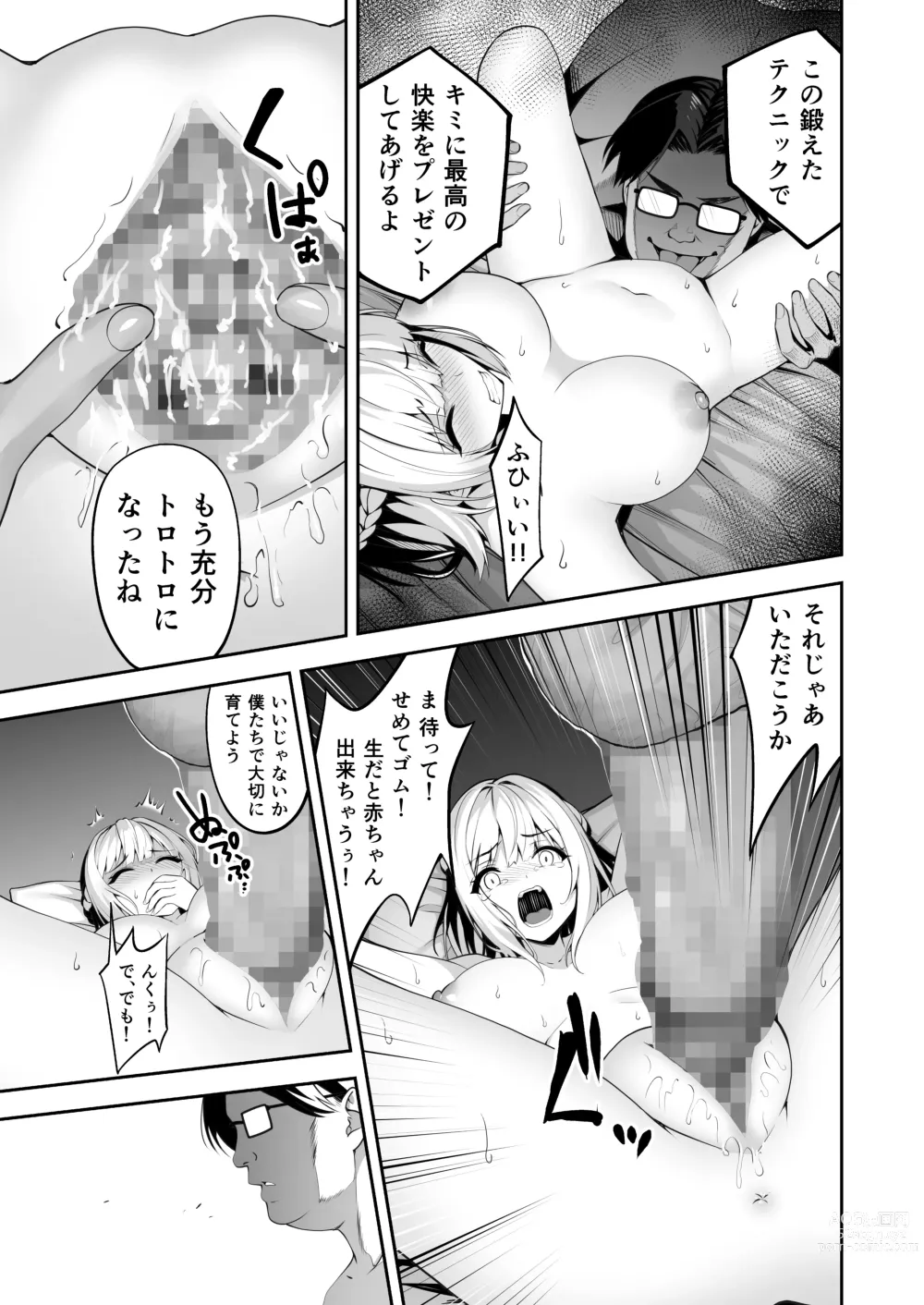 Page 16 of doujinshi タクロヲ全集2021