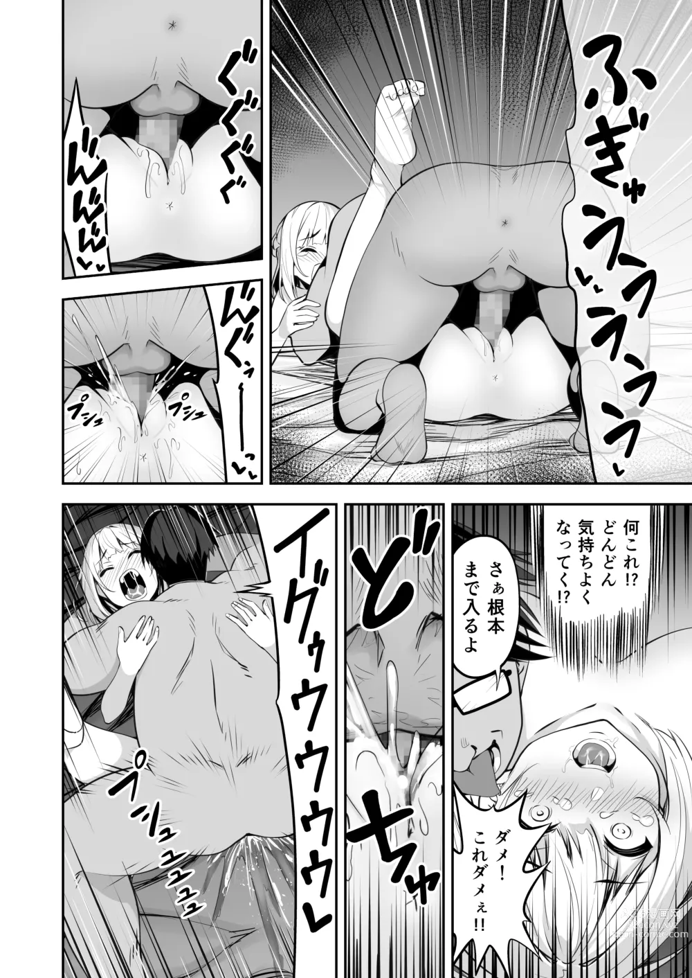 Page 19 of doujinshi タクロヲ全集2021