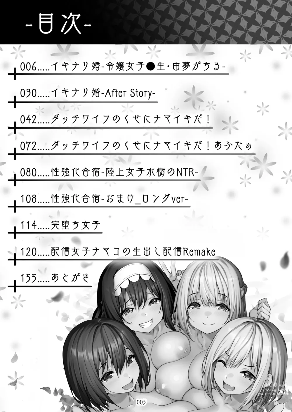 Page 6 of doujinshi タクロヲ全集2021