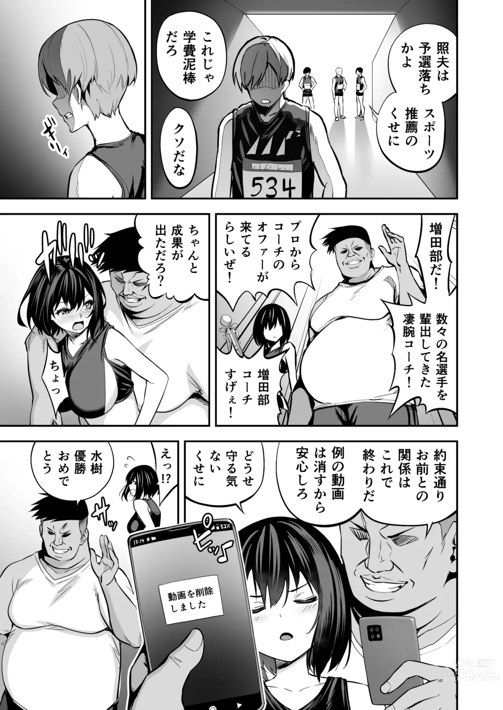 Page 100 of doujinshi タクロヲ全集2021