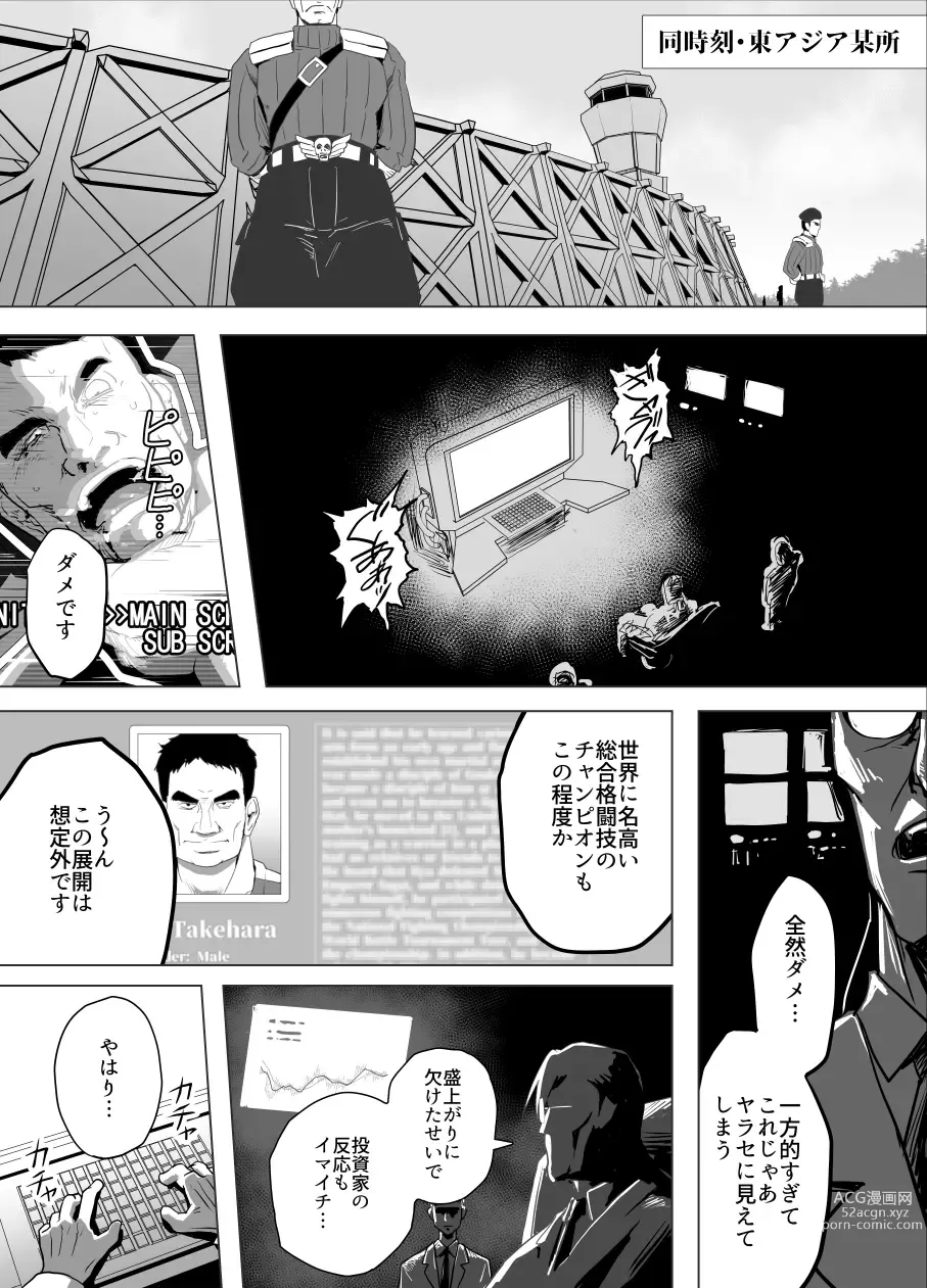 Page 5 of doujinshi Haiki Shobun No.3 Fan Edit