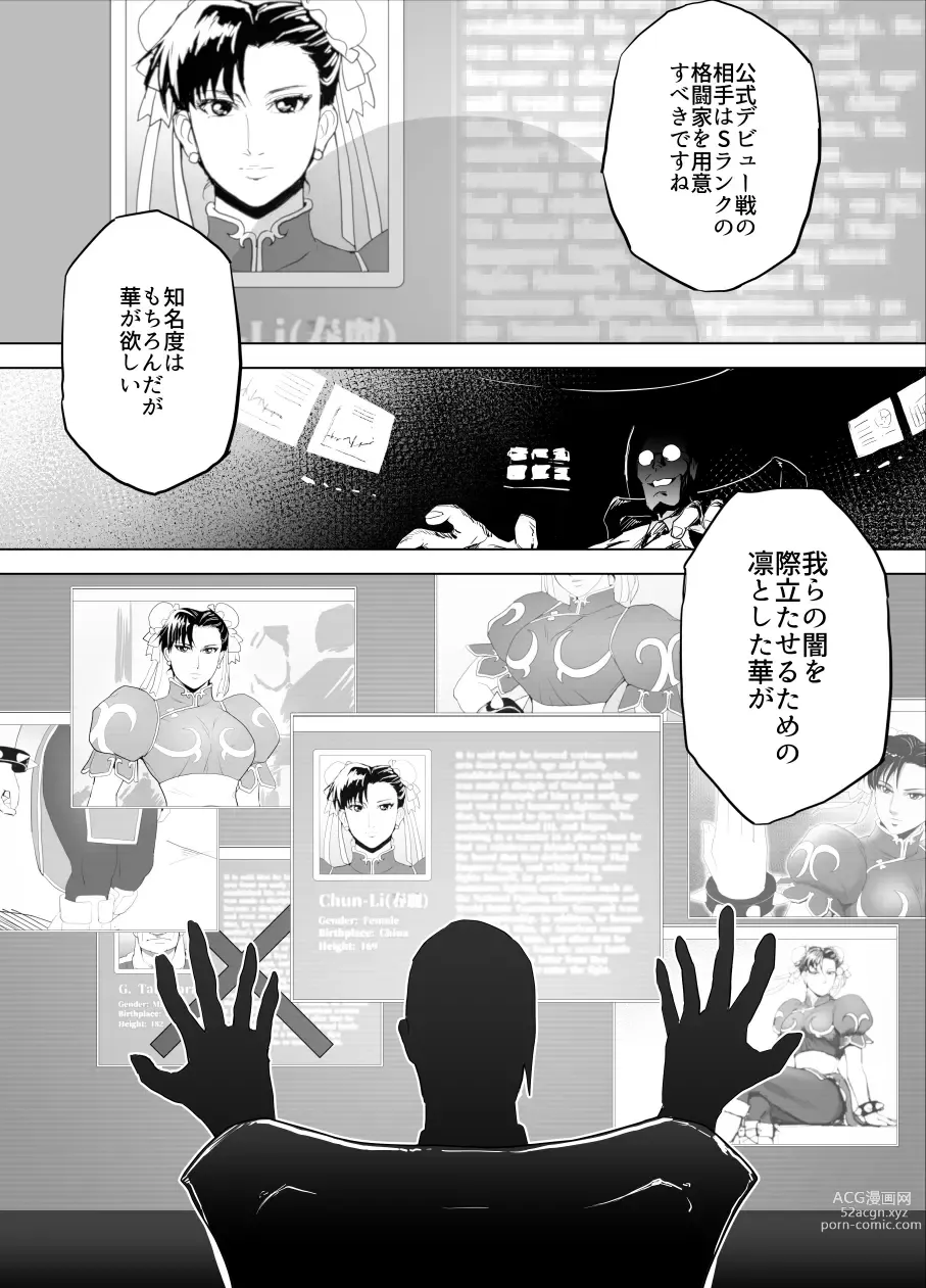 Page 6 of doujinshi Haiki Shobun No.3 Fan Edit