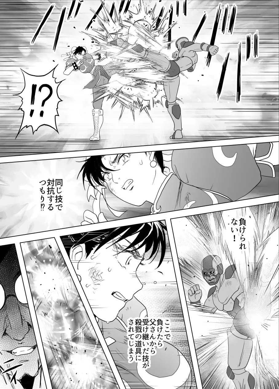 Page 71 of doujinshi Haiki Shobun No.3 Fan Edit