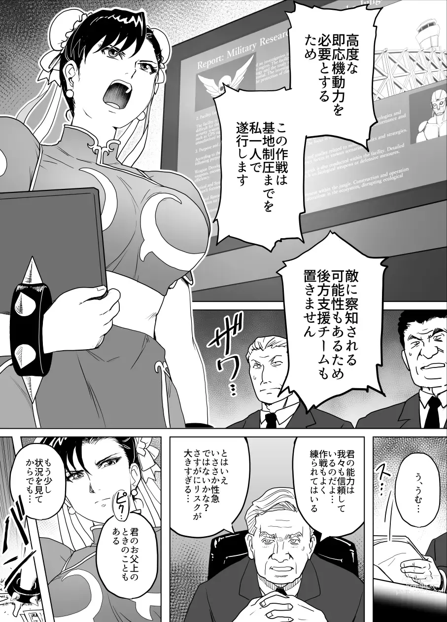 Page 9 of doujinshi Haiki Shobun No.3 Fan Edit