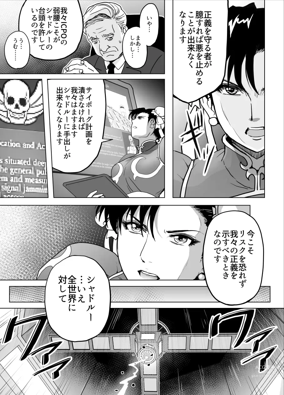 Page 10 of doujinshi Haiki Shobun No.3 Fan Edit