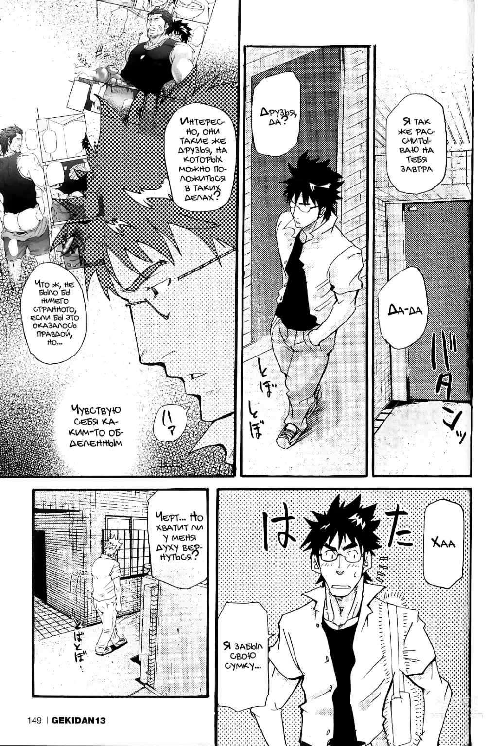 Page 13 of manga 10 дней жизни в одном хаори!!