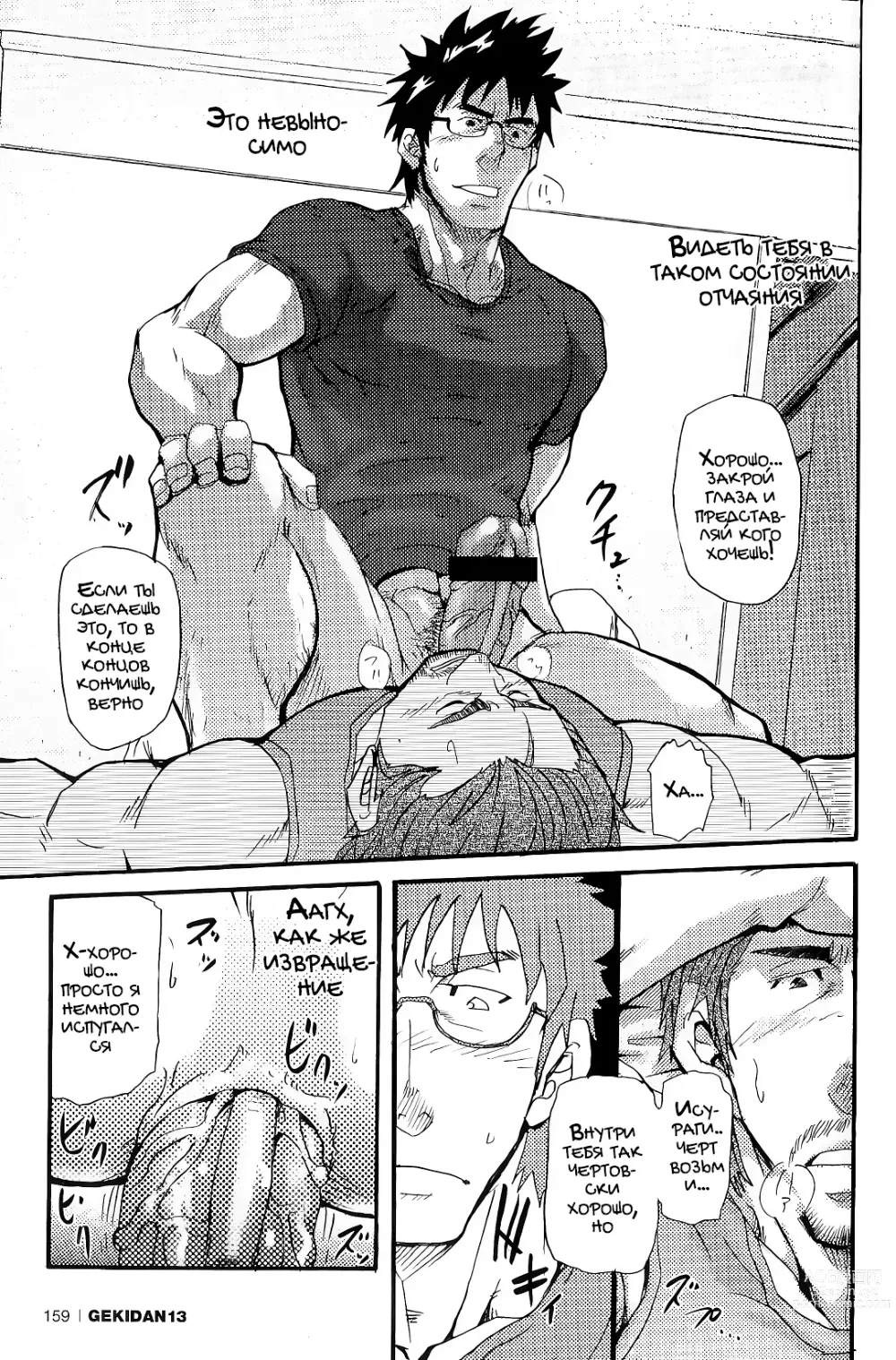 Page 23 of manga 10 дней жизни в одном хаори!!