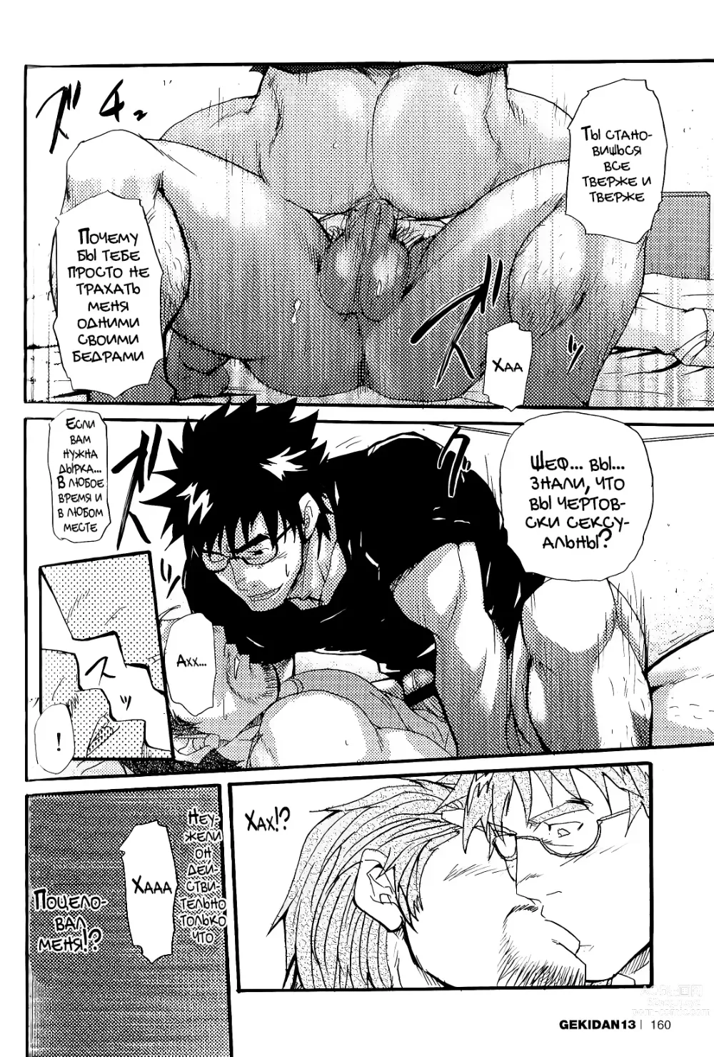 Page 24 of manga 10 дней жизни в одном хаори!!