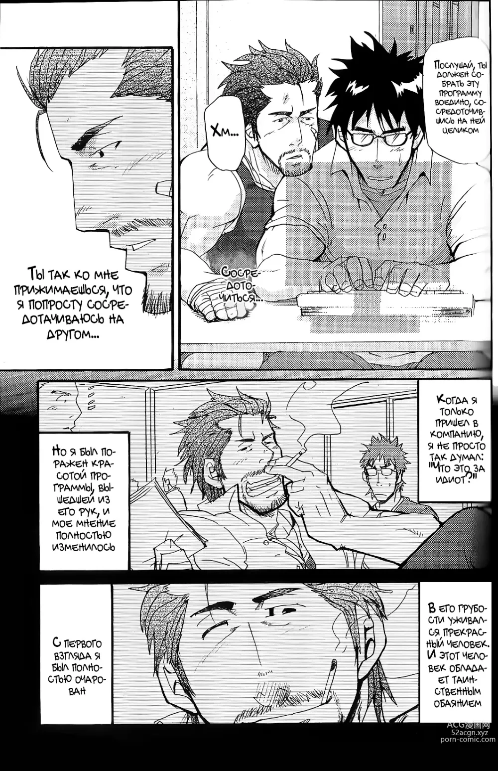 Page 7 of manga 10 дней жизни в одном хаори!!