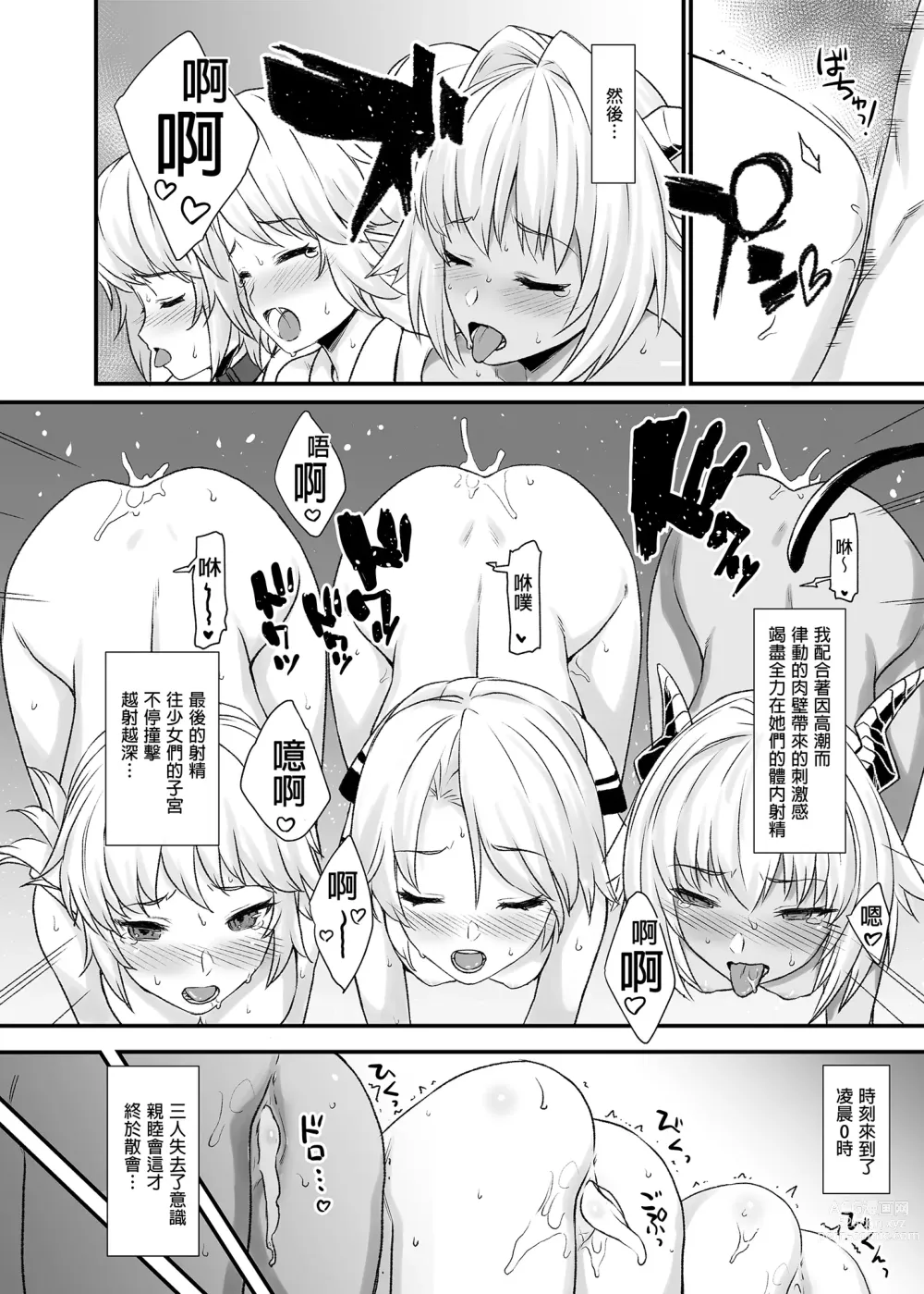 Page 106 of doujinshi Enjo Kouhai Soushuuhen 1