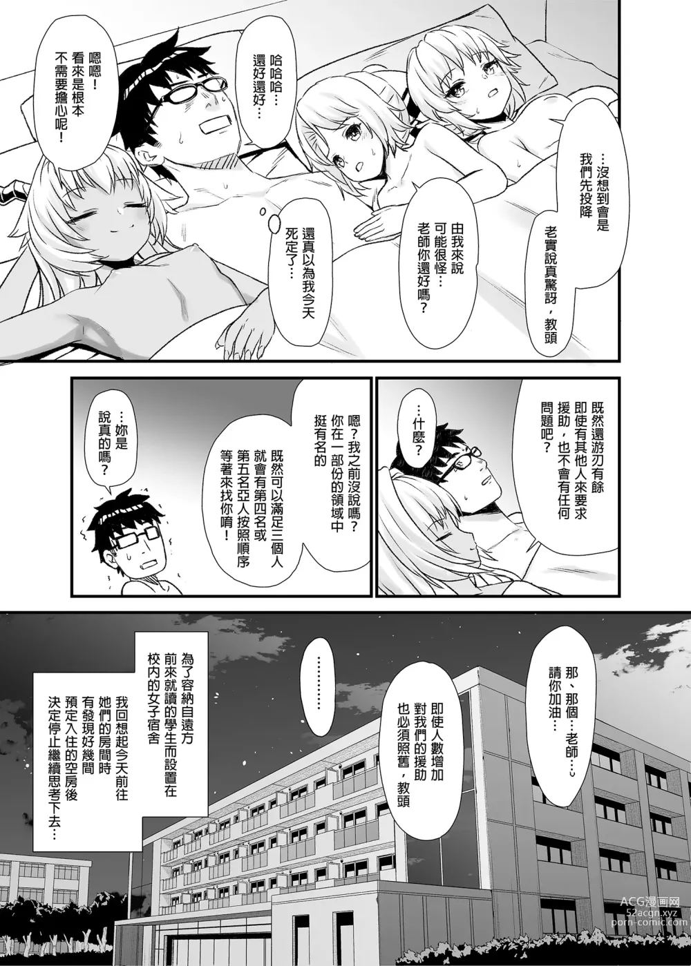 Page 107 of doujinshi Enjo Kouhai Soushuuhen 1