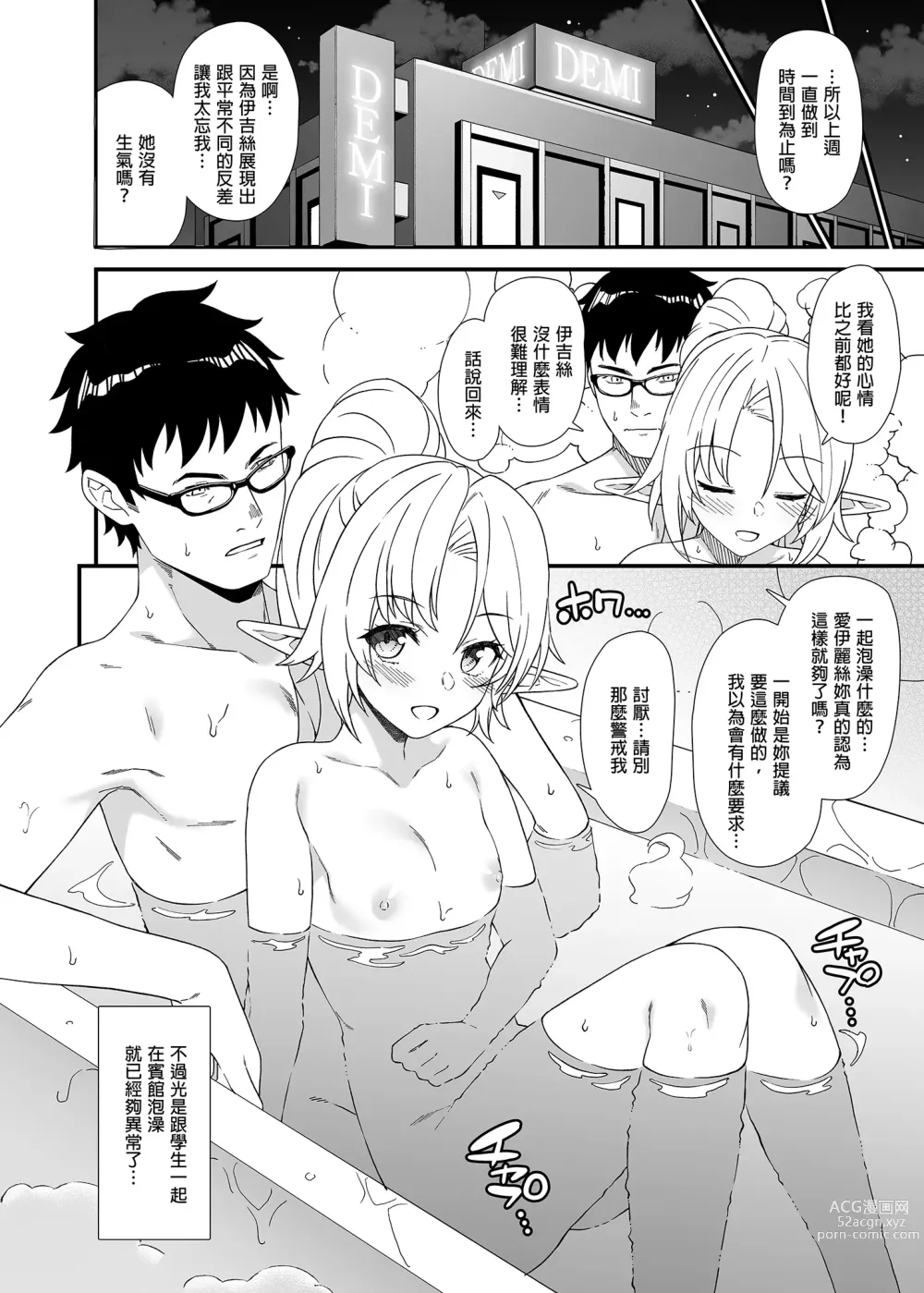 Page 128 of doujinshi Enjo Kouhai Soushuuhen 1