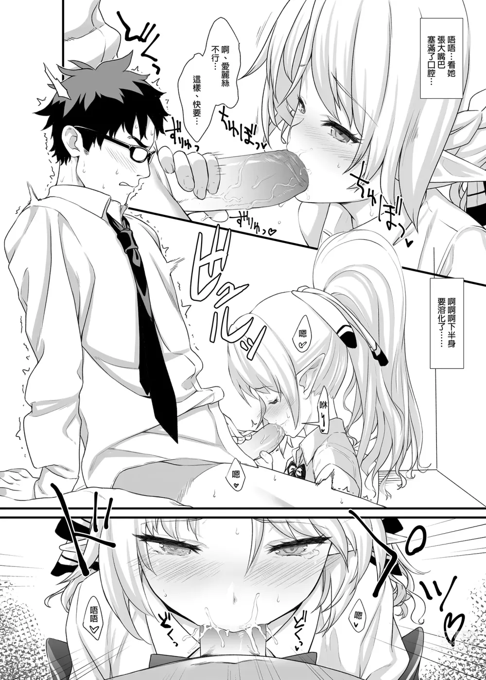 Page 16 of doujinshi Enjo Kouhai Soushuuhen 1