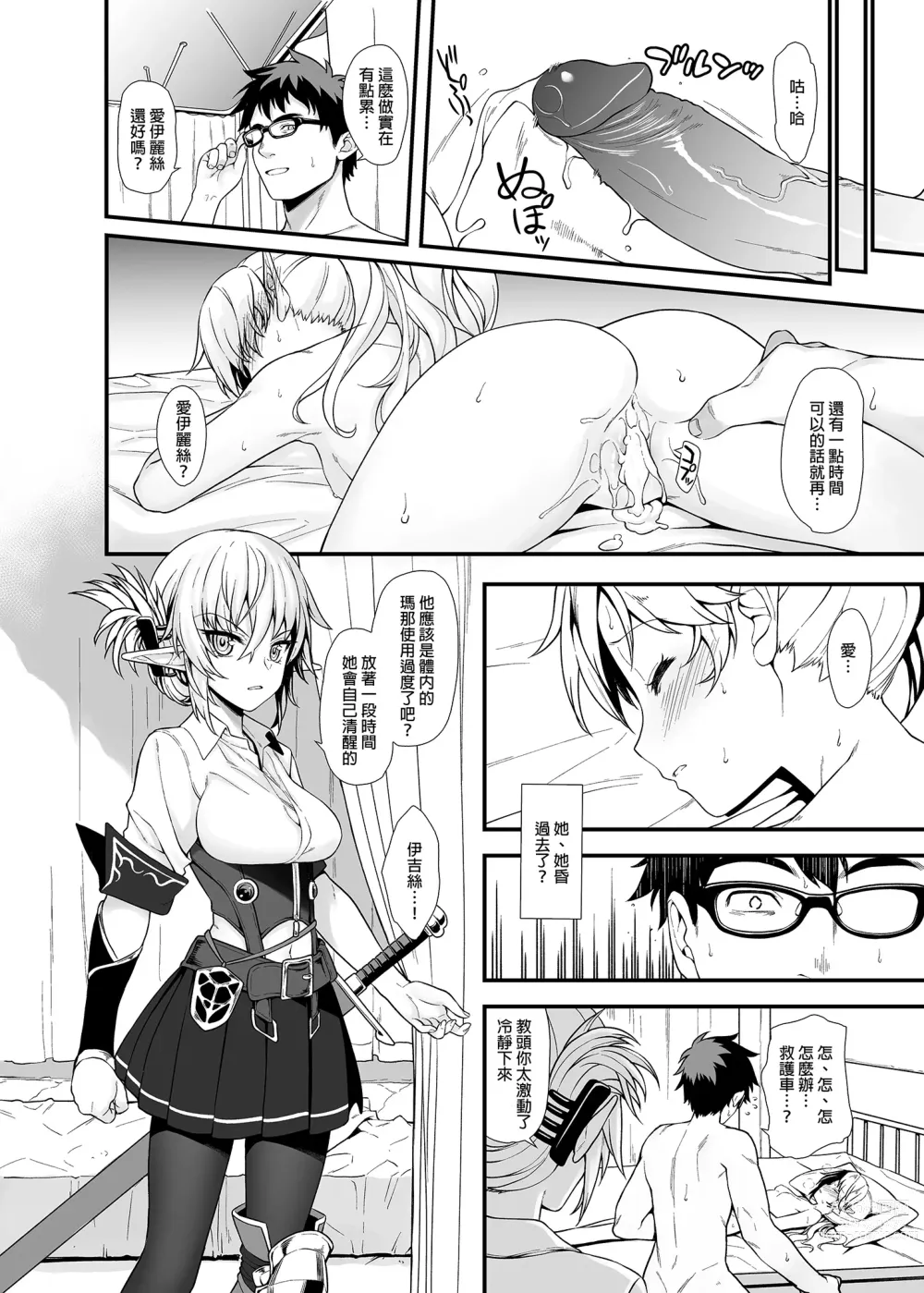 Page 34 of doujinshi Enjo Kouhai Soushuuhen 1