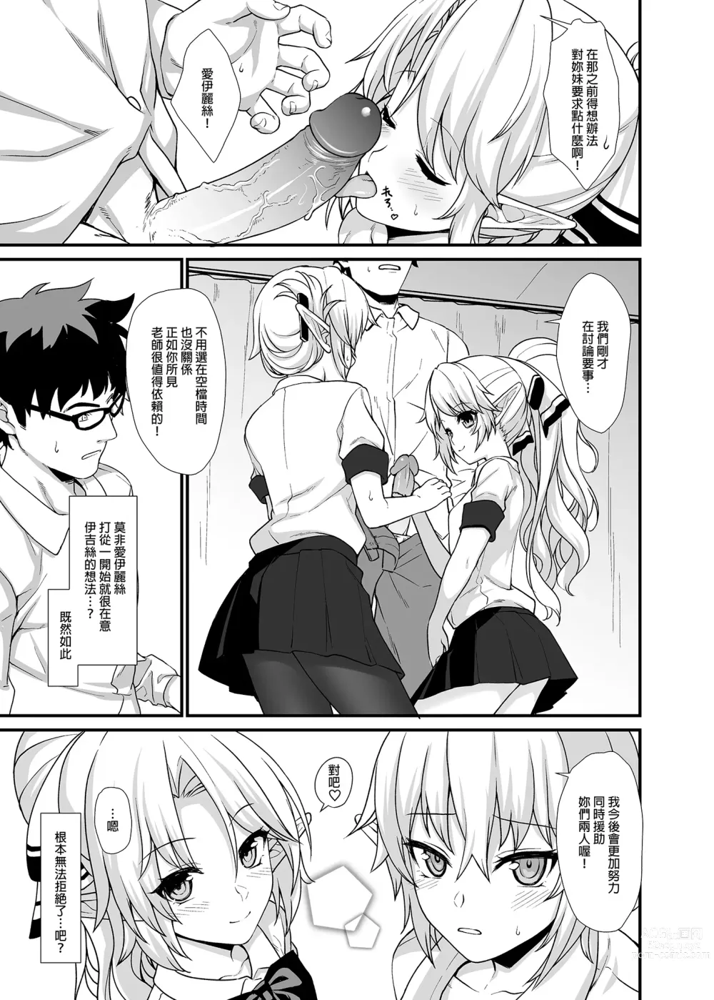 Page 47 of doujinshi Enjo Kouhai Soushuuhen 1