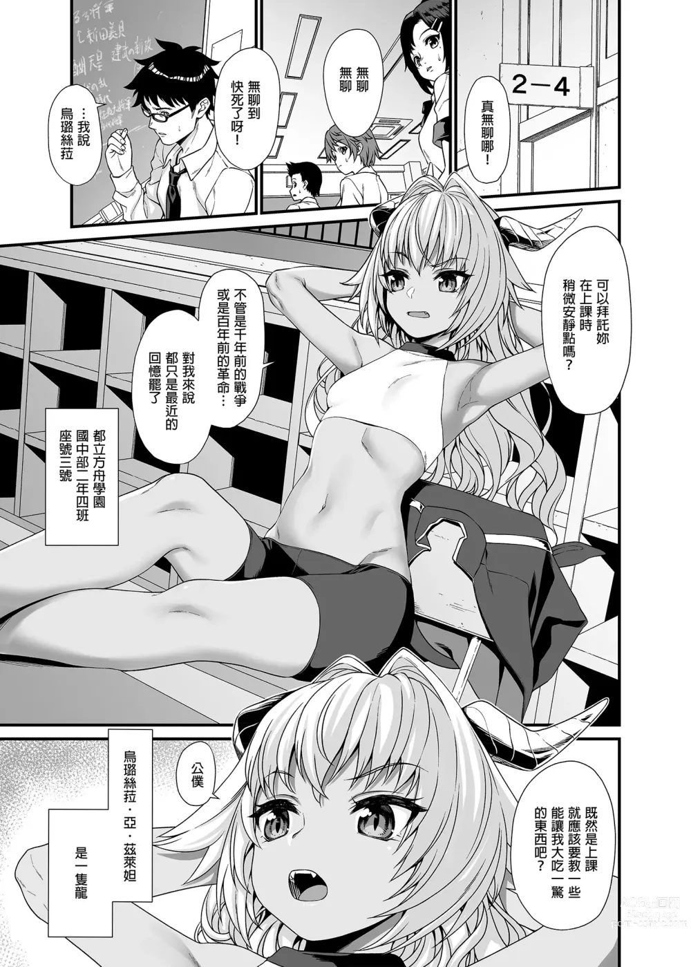 Page 53 of doujinshi Enjo Kouhai Soushuuhen 1