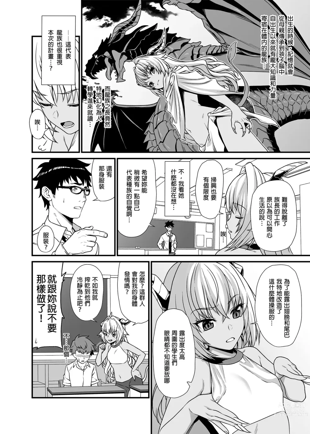 Page 54 of doujinshi Enjo Kouhai Soushuuhen 1