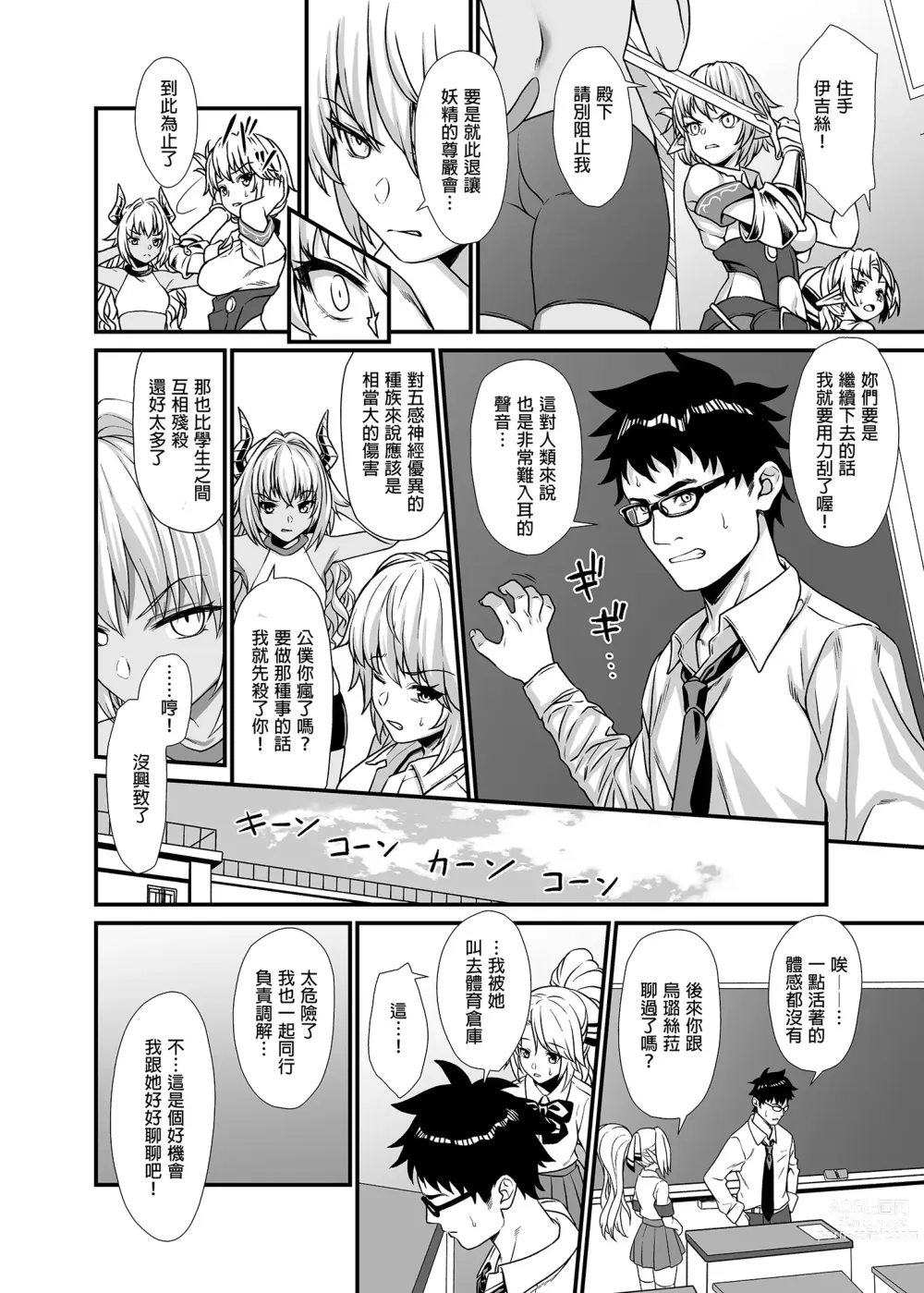 Page 56 of doujinshi Enjo Kouhai Soushuuhen 1