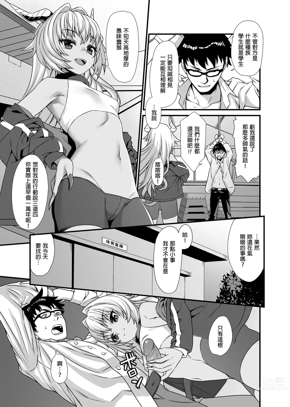 Page 57 of doujinshi Enjo Kouhai Soushuuhen 1