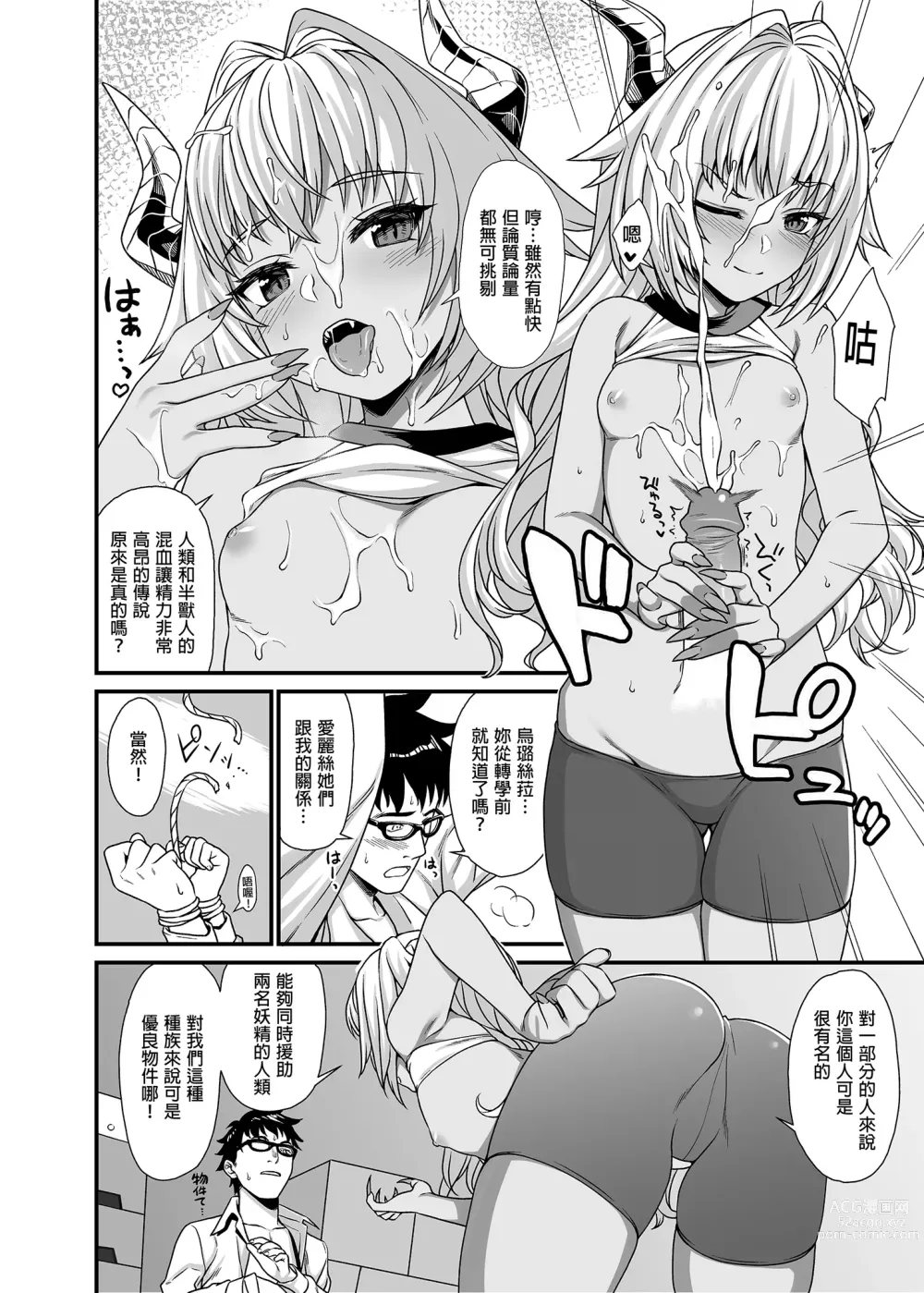 Page 60 of doujinshi Enjo Kouhai Soushuuhen 1