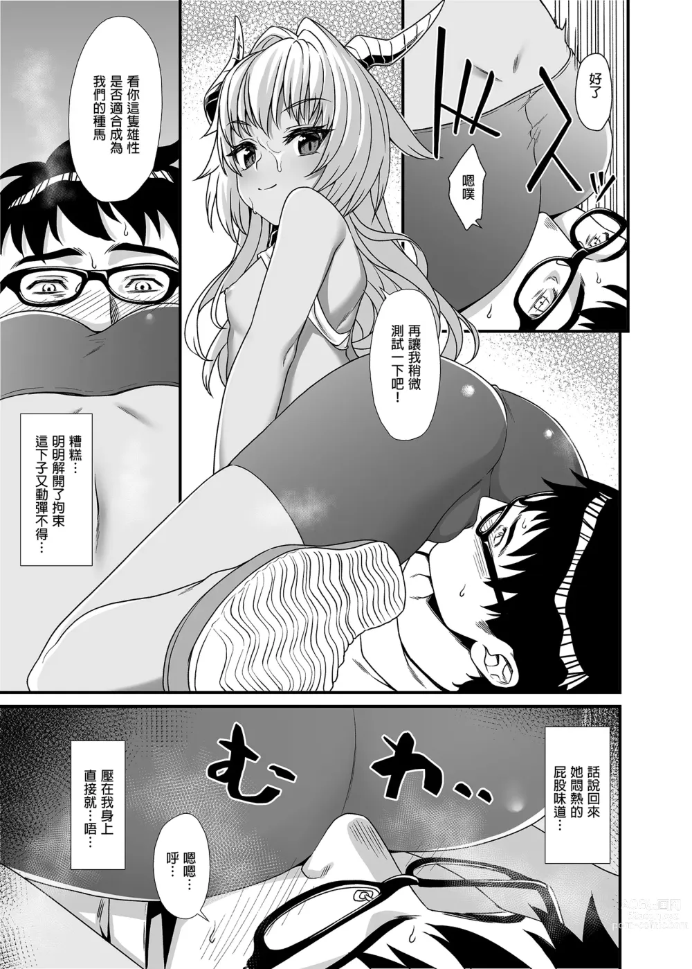 Page 61 of doujinshi Enjo Kouhai Soushuuhen 1