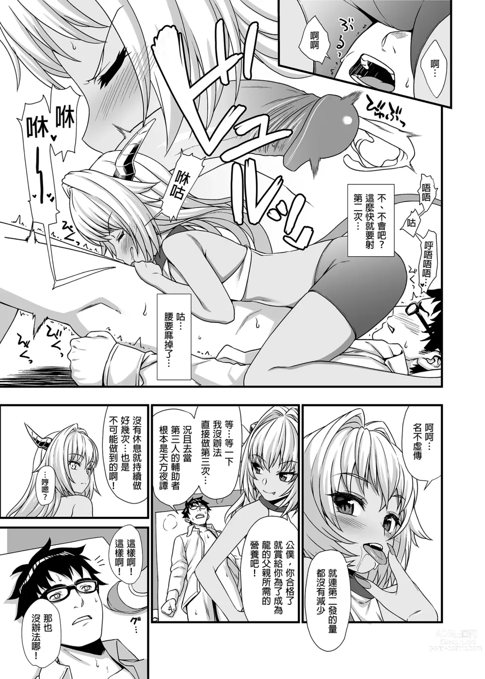 Page 63 of doujinshi Enjo Kouhai Soushuuhen 1