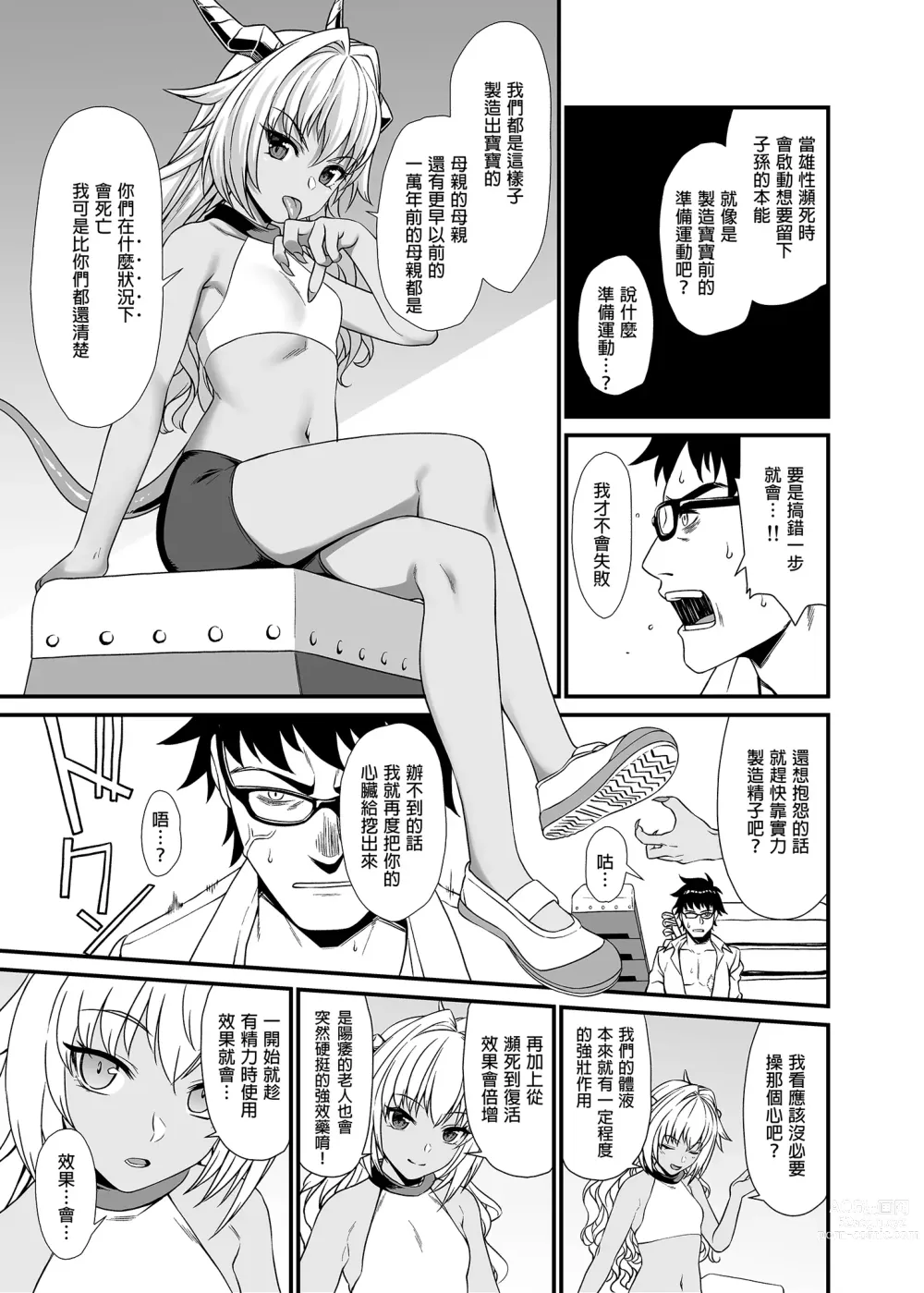 Page 65 of doujinshi Enjo Kouhai Soushuuhen 1