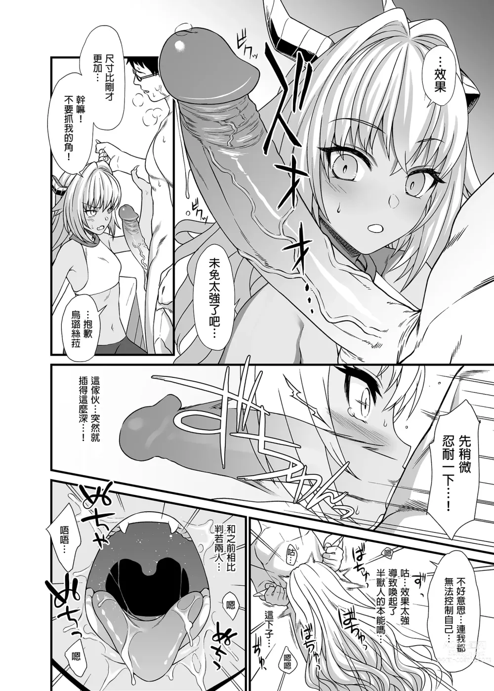 Page 66 of doujinshi Enjo Kouhai Soushuuhen 1