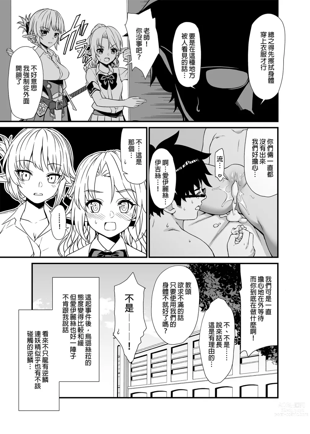 Page 77 of doujinshi Enjo Kouhai Soushuuhen 1