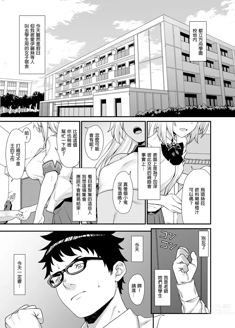 Page 79 of doujinshi Enjo Kouhai Soushuuhen 1