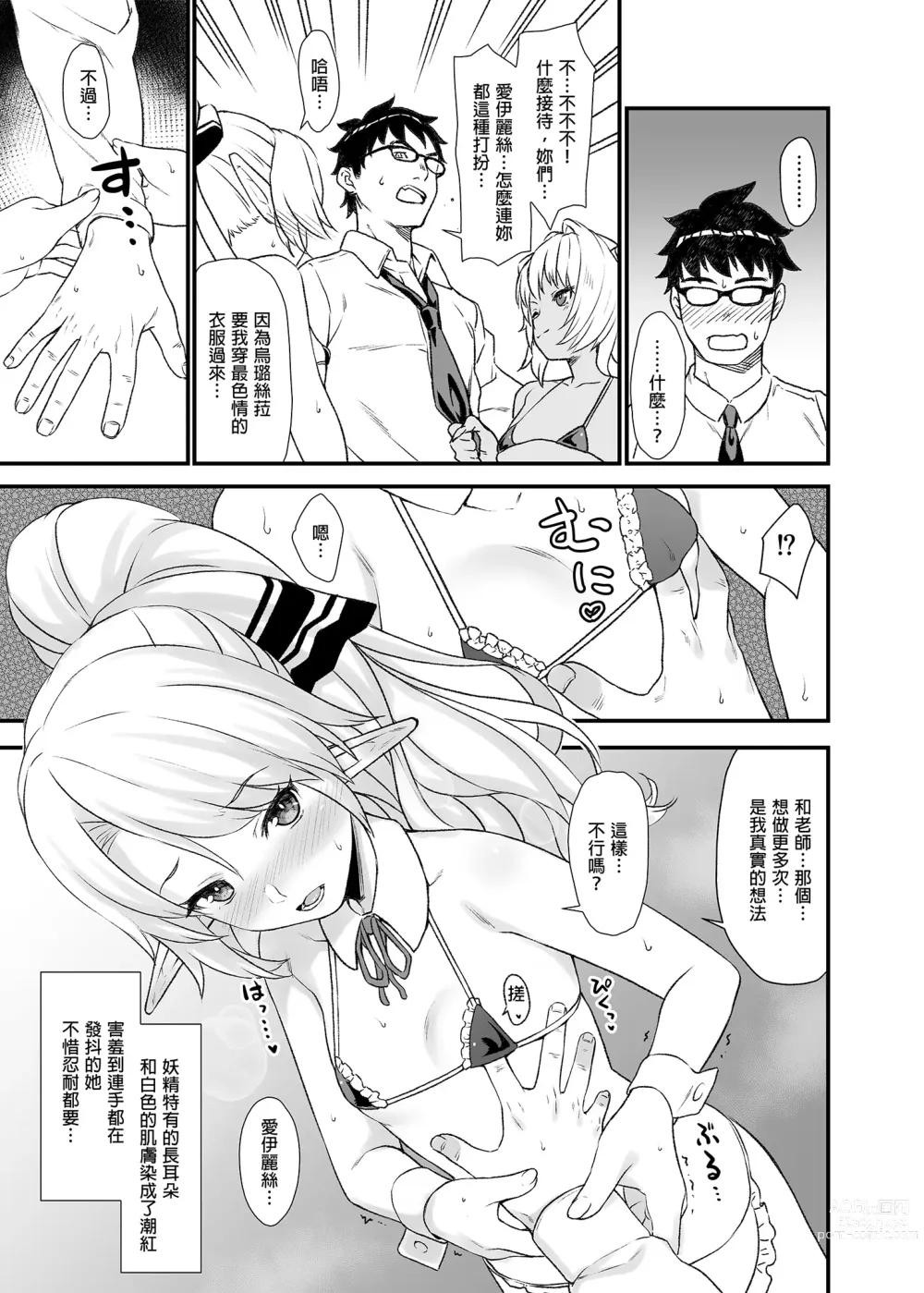 Page 85 of doujinshi Enjo Kouhai Soushuuhen 1