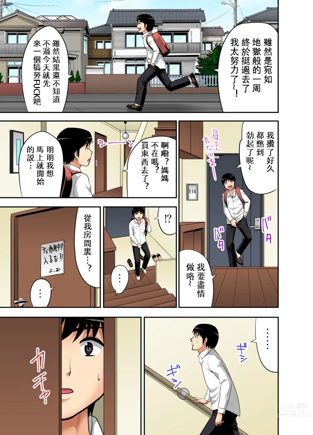 Page 147 of manga Otoo-san ni Iwanaide...