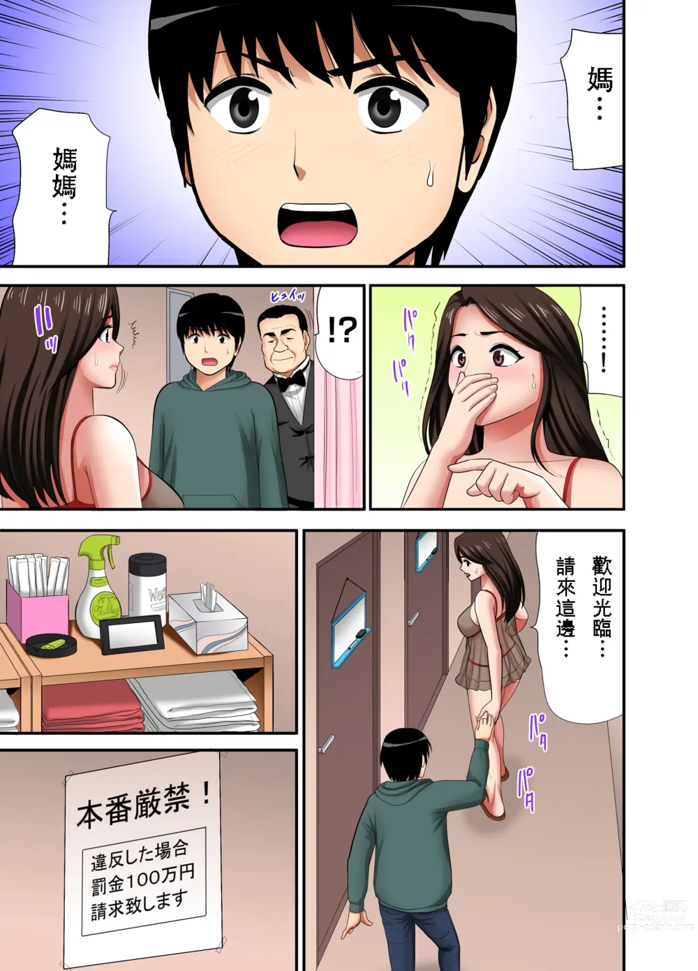 Page 9 of manga Otoo-san ni Iwanaide...