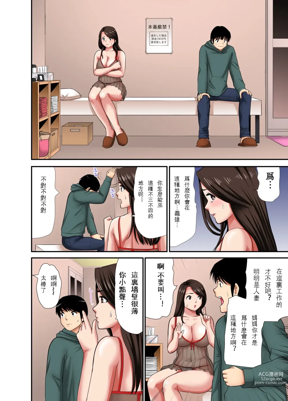 Page 10 of manga Otoo-san ni Iwanaide...