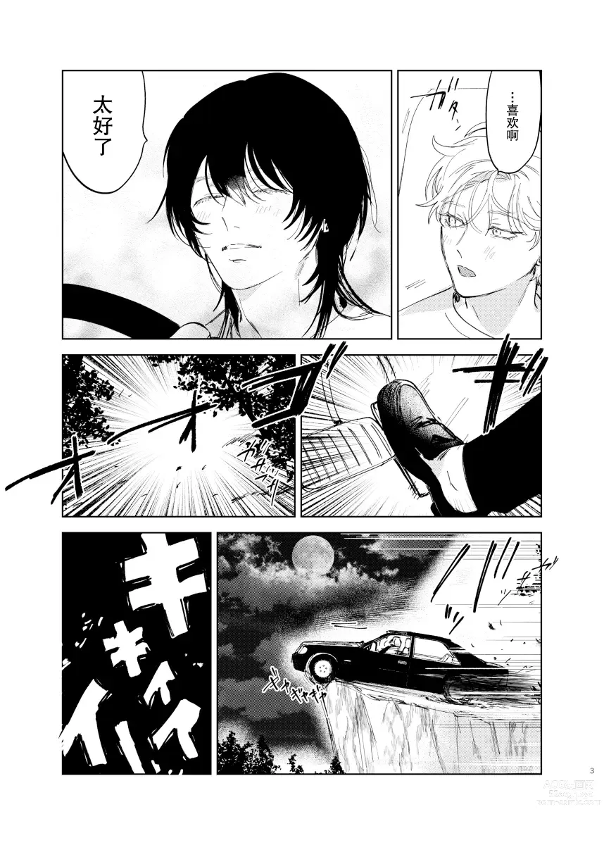 Page 5 of manga Omoi Kareshi｜沉重的他