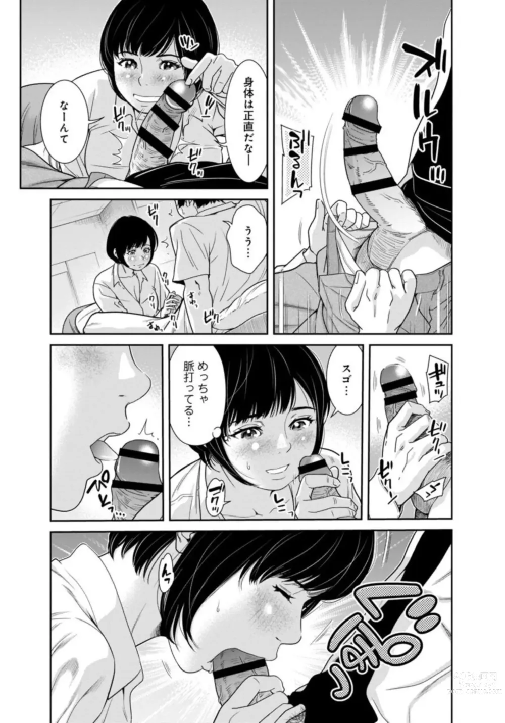 Page 15 of manga Kanrinin-san, Watashitachi to Ecchi Shiyo…～ Zettai H Shitai Hitozuma vs Zettai H Shichaikenai Kanrijin ～3【R18 han】