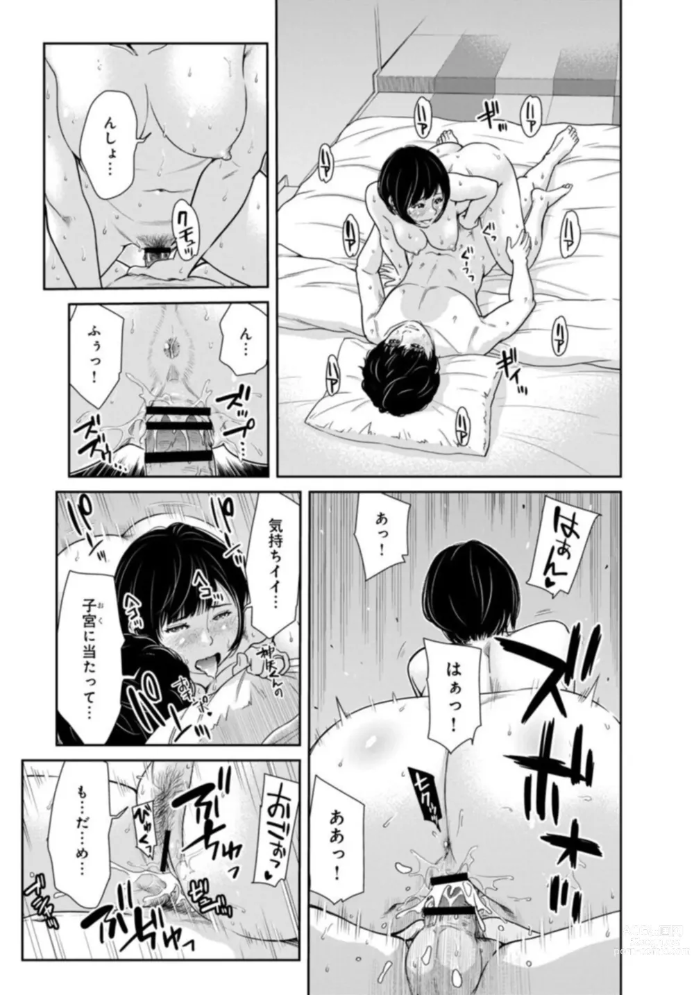 Page 21 of manga Kanrinin-san, Watashitachi to Ecchi Shiyo…～ Zettai H Shitai Hitozuma vs Zettai H Shichaikenai Kanrijin ～3【R18 han】