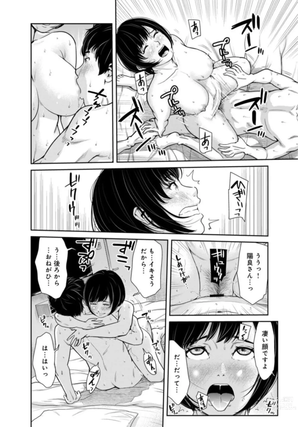 Page 22 of manga Kanrinin-san, Watashitachi to Ecchi Shiyo…～ Zettai H Shitai Hitozuma vs Zettai H Shichaikenai Kanrijin ～3【R18 han】