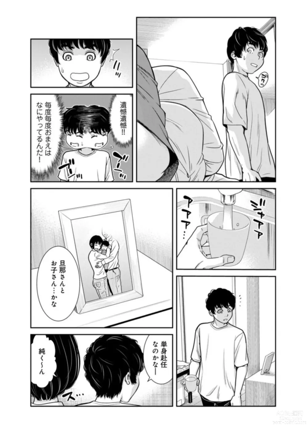 Page 5 of manga Kanrinin-san, Watashitachi to Ecchi Shiyo…～ Zettai H Shitai Hitozuma vs Zettai H Shichaikenai Kanrijin ～3【R18 han】