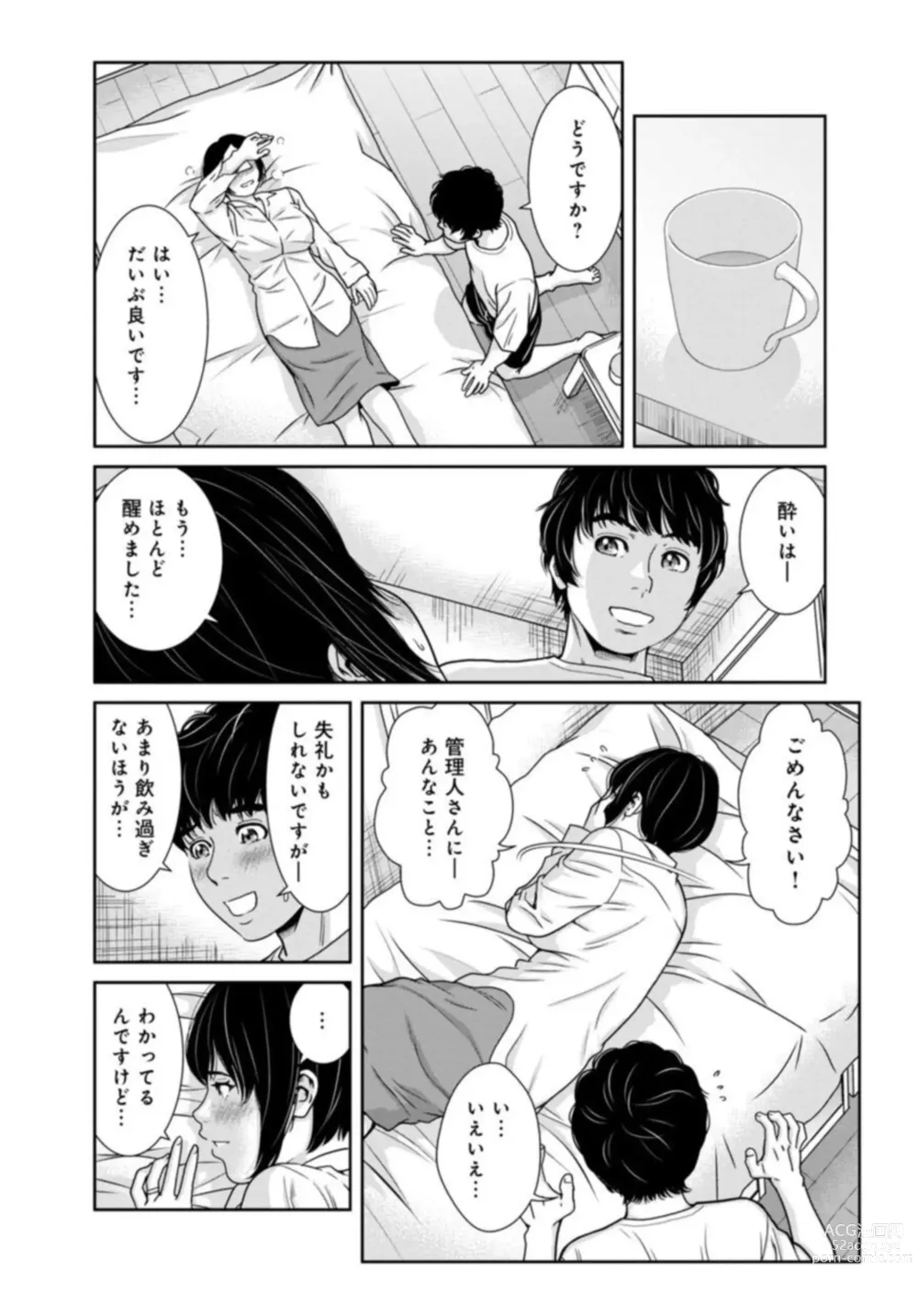 Page 10 of manga Kanrinin-san, Watashitachi to Ecchi Shiyo…～ Zettai H Shitai Hitozuma vs Zettai H Shichaikenai Kanrijin ～3【R18 han】