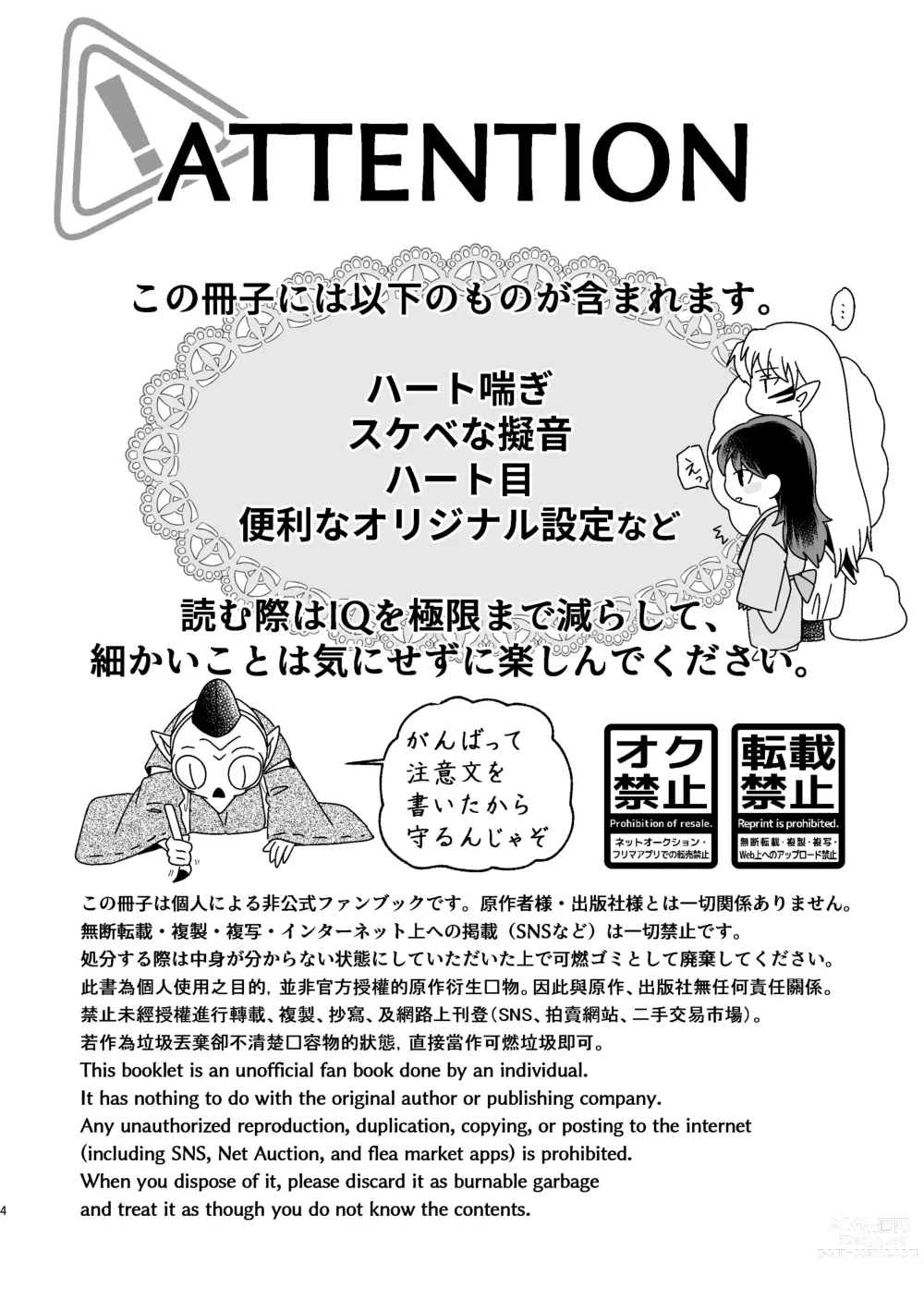 Page 3 of doujinshi Hazuki no Gogo
