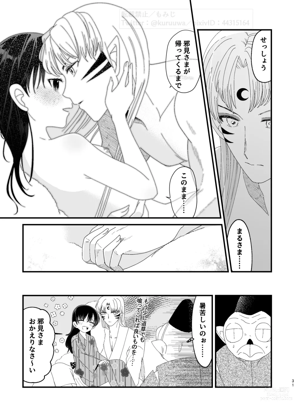 Page 30 of doujinshi Hazuki no Gogo