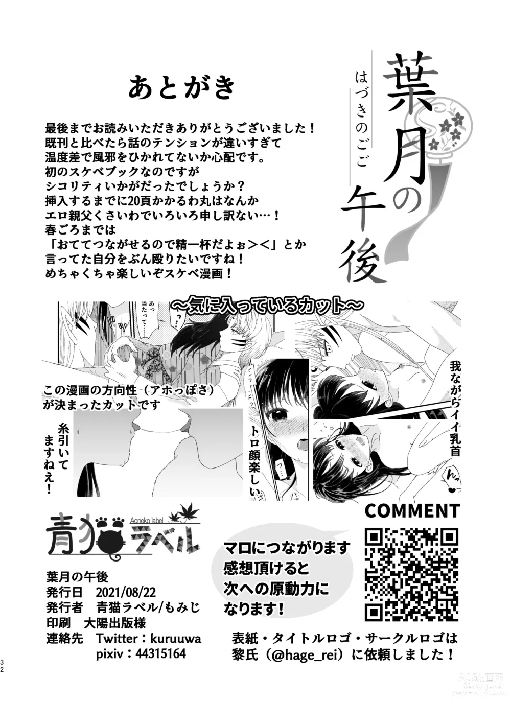 Page 31 of doujinshi Hazuki no Gogo