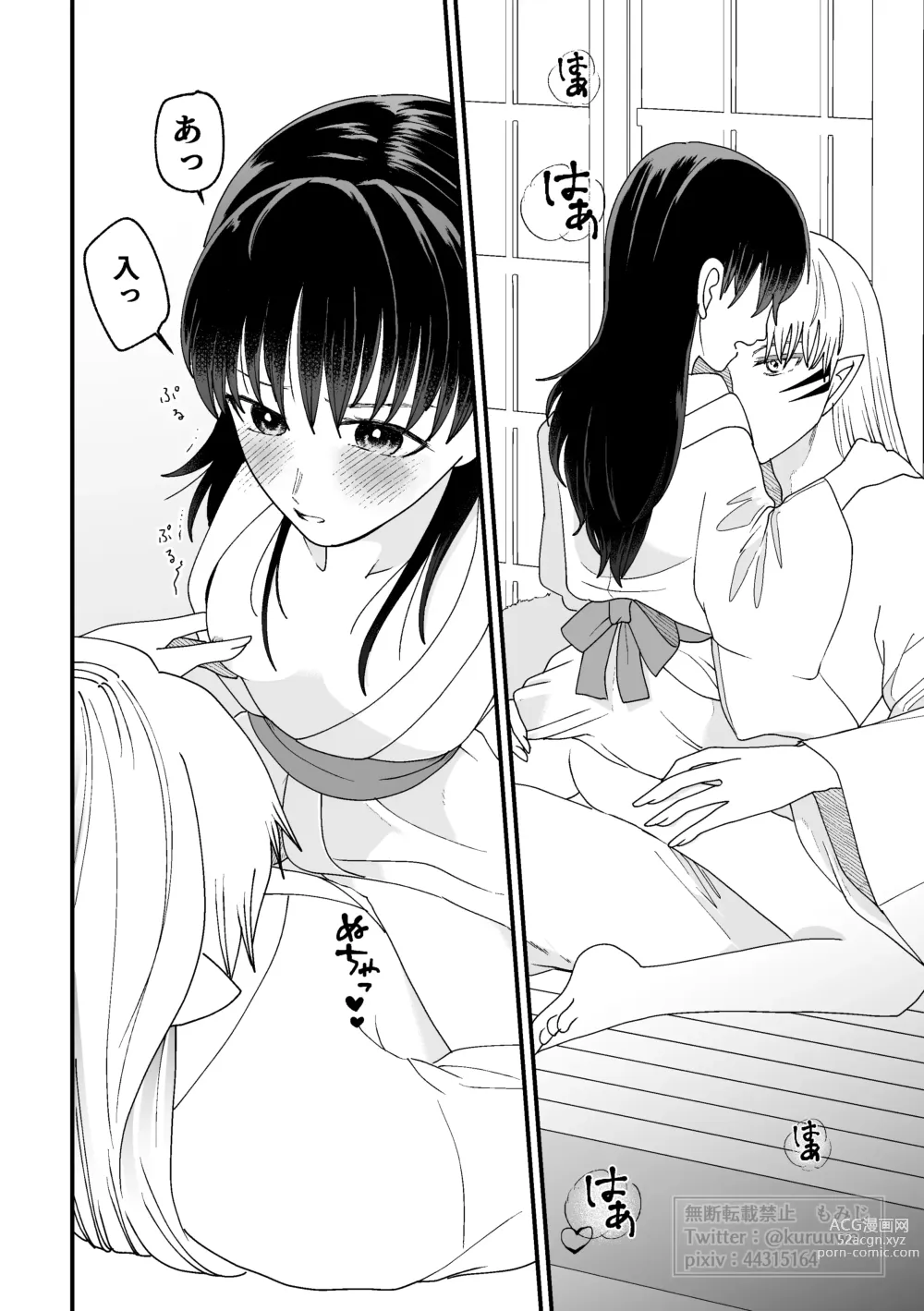 Page 18 of doujinshi Tae Raremasen Sesshou ￮-sama!
