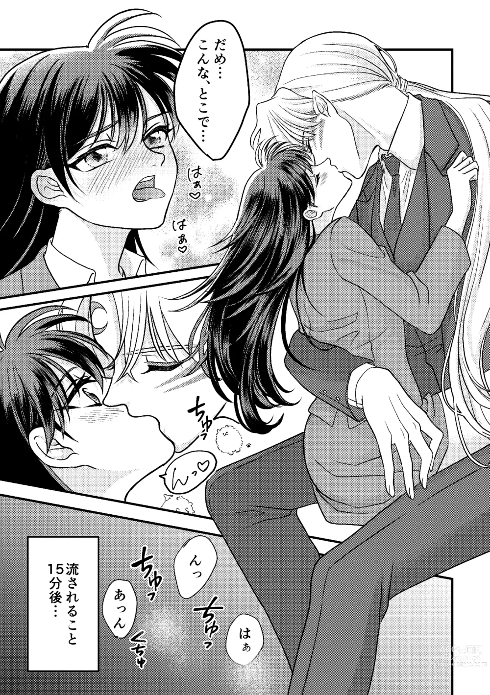 Page 50 of doujinshi Tatoe Sekai ga Chigatte mo