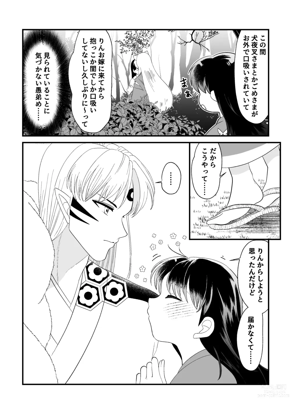 Page 6 of doujinshi Tatoe Sekai ga Chigatte mo