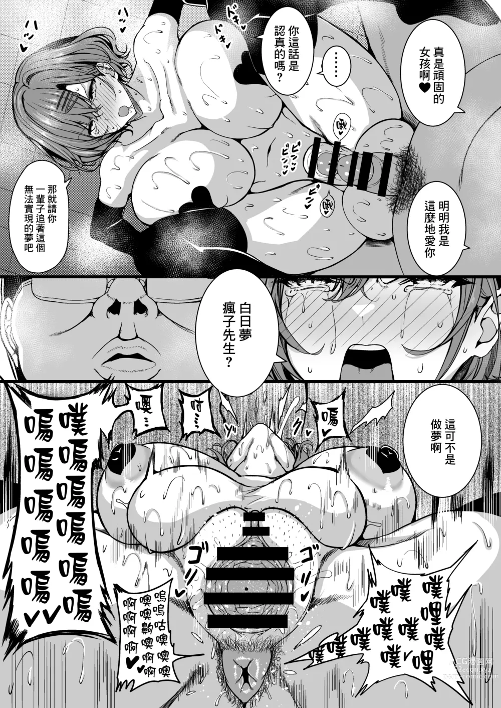Page 16 of doujinshi HTSK15